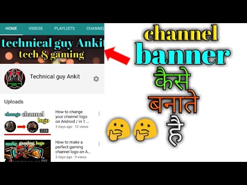 How to make your channel banner on Android