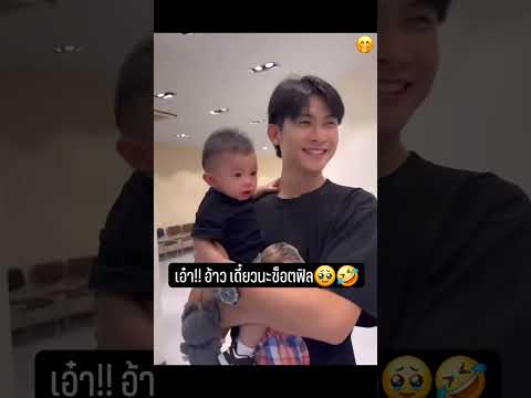 เอ๋า!! อ้าว เดี๋ยวนะช็อตฟิล🥹😭🤣#ผู้ใหญ่บ้านฟินแลนด์ #ก้องวายุโตเกียวมิวสิค #น้องคุณ