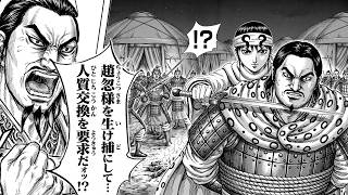 キングダム 889話―日本語のフル 最新話『Kingdom』最新889話 死ぬくれ！