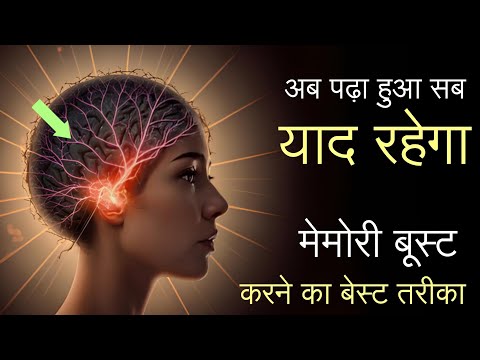 Easy Brain Exercises to Boost Your MEMORY POWER | Best motivational video in hindi by mann ki aawaz