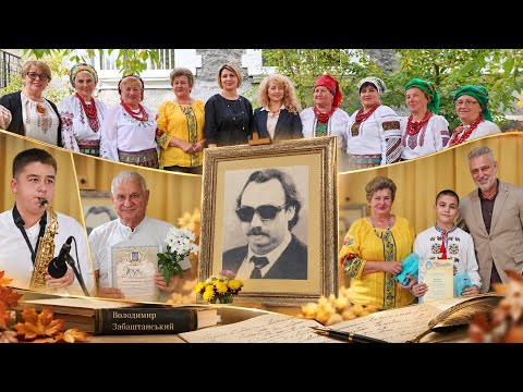 «Молитва» Володимира Забаштанського – незрячого поета з Браїлова
