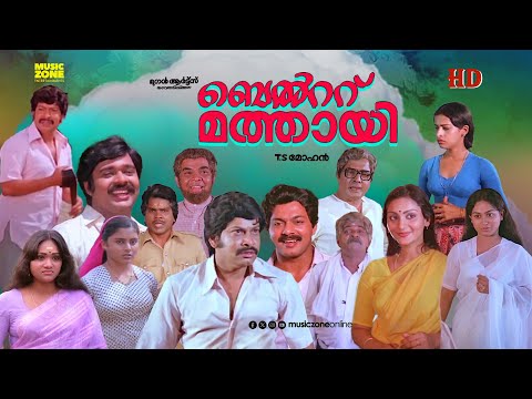 Malayalam Full Movie | Belt Mathai | Sukumaran | Ratheesh | Lalu Alex | Unnimary | Anuradha |Vanitha