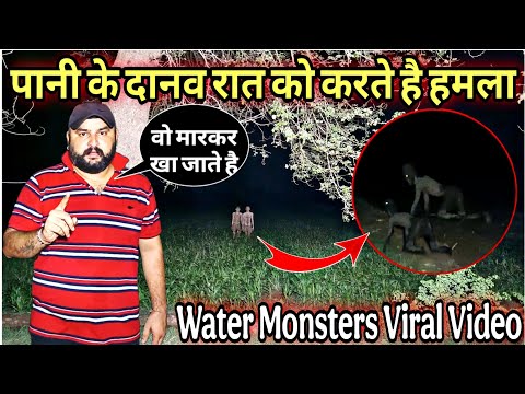 Water Monsters😱 | पानी के दानवों का वायरल वीडियो देख दुनिया हैरान | Yeh Kya Tha Official