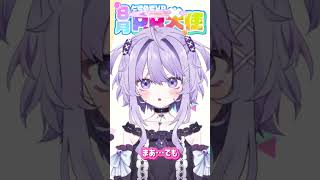 【金曜日担当　葡萄うると】放課後のときめき一言♡🍇#vtuber  #ときめきvr #ときめきpr大使 #葡萄うると