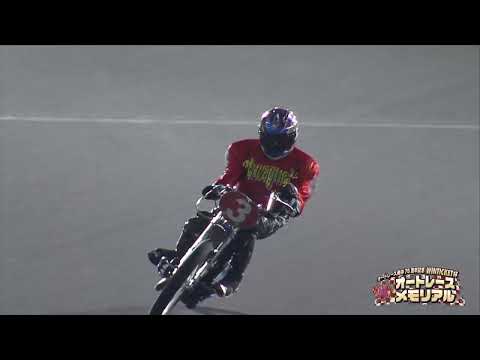 川口オートレース中継 2025年11月16日 オートレース発祥75周年記念WINTICKET杯 GⅡオートレースメモリアル 最終日