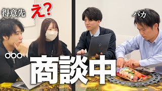 【完全ｱｳﾄ】あの大企業で商談中にお寿司食べたらどうなる!? ライソン/LITHON