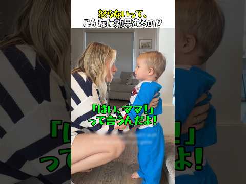 怒らない育児って、本当にすごい