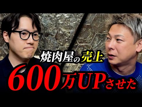 【超天才】赤字を黒字に変える韓国人の集客王がヤバすぎた