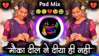 Mouka Dil Ne Diya Hi Nahi Dj Remix | Dil Ne Karliya Aitbar | Sambal Pad Mix Dj Balaji Jahire