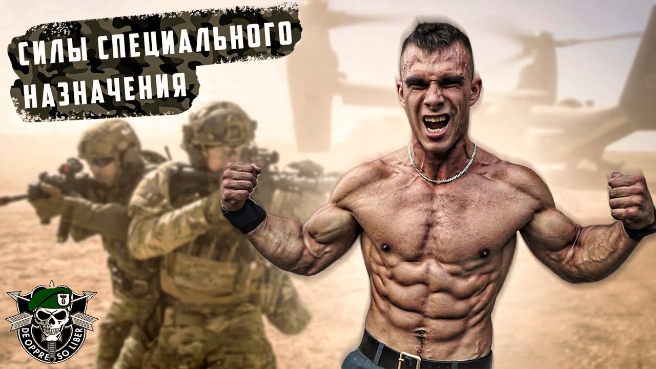 Норматив спецназа сша / зелёные береты (eng sub)