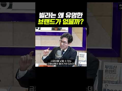 서울의 <strong>절반이</strong> 빌라인데..