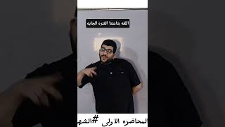 #ثانوية_عامة #البشمهندز #مراجعات_ثانوية_عامة #شرح_فيزياء_ثانوية #فيزيا #فيزياء_2025