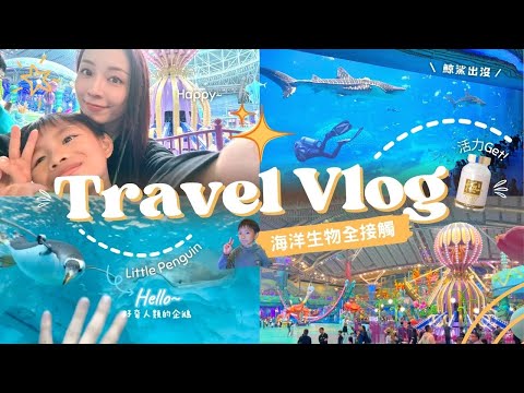 我和逆齡NMN♥充滿活力的小旅程。🐠海洋探究之旅。🪐宇宙機動遊戲。玩瘋了！┃Katy Beauty