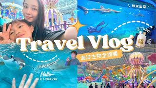 我和逆齡NMN♥充滿活力的小旅程。🐠海洋探究之旅。🪐宇宙機動遊戲。玩瘋了！┃Katy Beauty