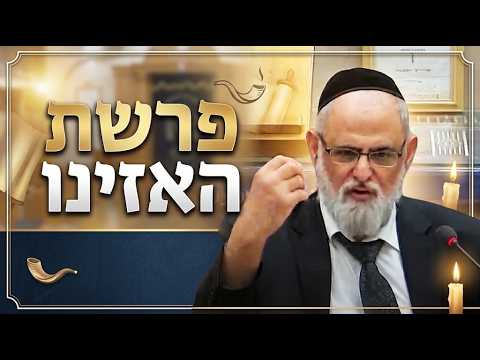הרב יגאל אלון שליט''א- פרשת האזינו -בית הכנסת היזדים ז' תשרי תשפ"ז