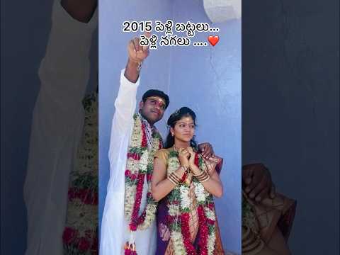 2015 పెళ్లి బట్టలు.. నగలు…