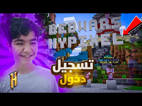 دخلت هايبكسل وجلدهم جلد في بدوارز شوفوا ايش صار🔥😱(بعد 6 سنوات مكركة)