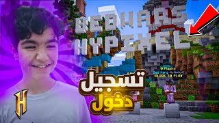 دخلت هايبكسل وجلدهم جلد في بدوارز شوفوا ايش صار🔥😱(بعد 6 سنوات مكركة)