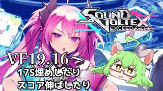 【コナステSDVX】深夜の垂れ流しボルテ【VTuber】
