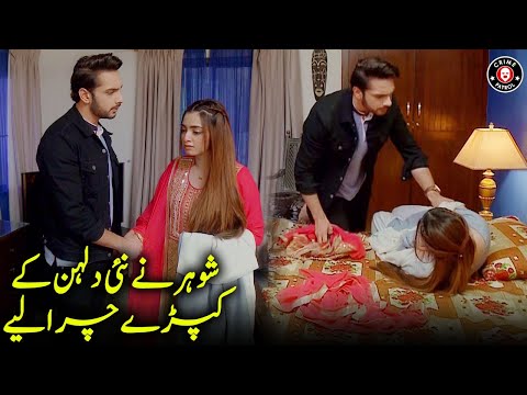 Shohar Ne Dulhan Ke Kapray Chura Liye | Nawal Saeed, Usama Khan | New Drama | Crime Patrol | CJ1U
