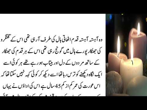 Bano ke Gubare - Part 1 | Sabaq Amoz | Urdu Stories | emotional Story Heart touching