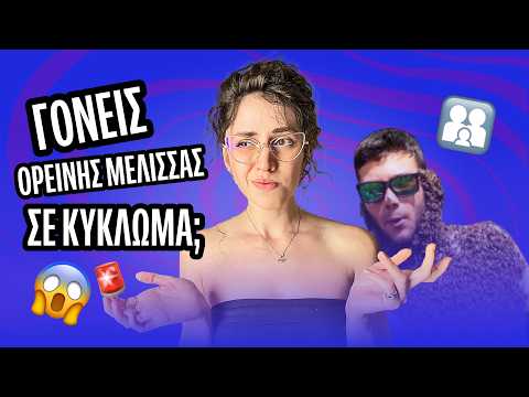 ΤΙ ΕΙΝΑΙ ΤΟ ΣΚΑΝΔΑΛΟ ΟΠΕΚΕΠΕ?! | Μπούκλα 99