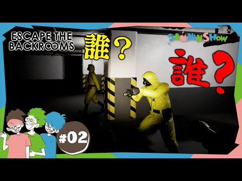 #2 この部屋3人で始めたのに、数が合わない。 【Escape the Backrooms】