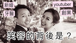 牙醫老闆到YouTuber：如何平衡？| Dentist, Entrepreneur, YouTuber – Balancing the Mix