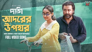 Adorer Upohar (আদরের উপহার) | Daagi | Afran Nisho | Tama | Ranajoy Bhattacharjee | SVF