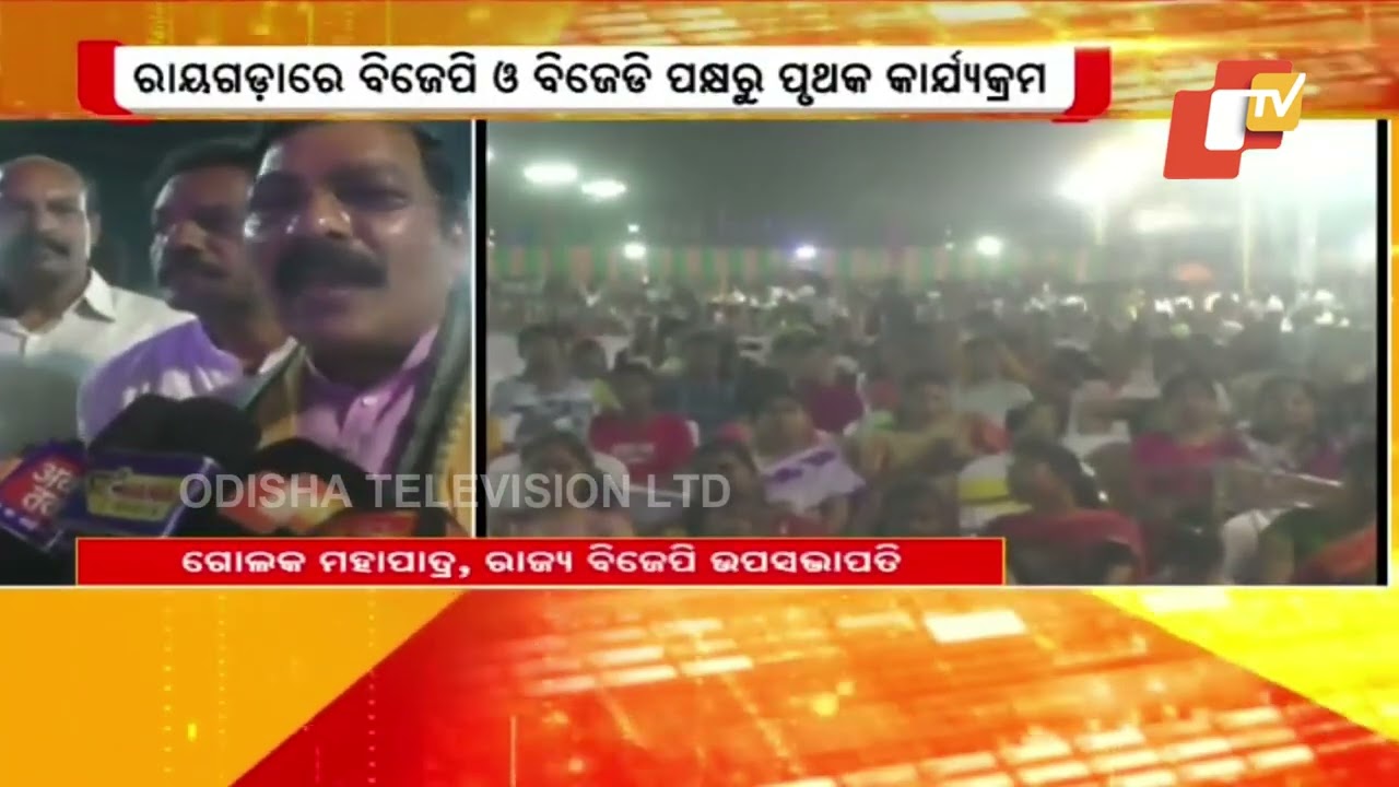 Telugu New Year Celebrated In Rayagada | ତେଲୁଗୁ ନବବର୍ଷ ଉଗାଦୀ ଅବସରରେ ରାୟଗଡ଼ାରେ ରଙ୍ଗାରଙ୍ଗ କାର୍ଯ୍ୟକ୍ରମ