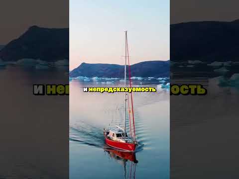Удивительные факты о Гренландии #интересныефакты #факты #история #спорт #деньги #travel