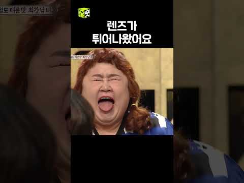 얼마나 맵길래 #스타킹
