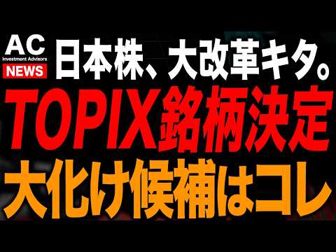 機関投資家がどのように動<strong>く</strong>のか解説しま<strong>す</strong>