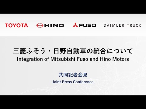 商業車事業協業に関する共同記者会見　日本語チャンネル
