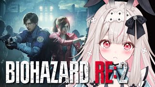#3【BIOHAZARD RE:2】生まれて初めてのバイオハザード！ホラーやっぱり怖いです…【兎ノ花ののち/ Varium】