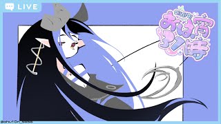 【おは宵31時 】今日も強火なお話をするんだろうなって朝🌞【 蛇宵ティア / ななしいんく 】