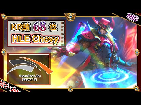 【KRチャレ68位：MID】HLE Chovyの「ロケットベルトTF MID」【世界のチャレ上位のソロQを徹底解説】League of Legends TF Mildom