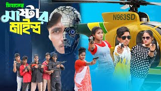 দিহানের মাস্টারমাইন্ড | Dihaner ‍Mastermind | দিহান ও স্নেহার নতুন নাটক_New_Natok_Episode-150