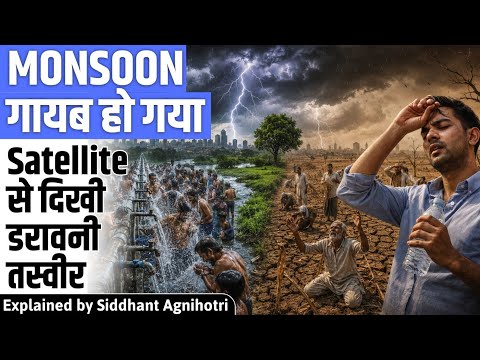 Warning signs for India : Monsoon disappeared( Monsoon explained)