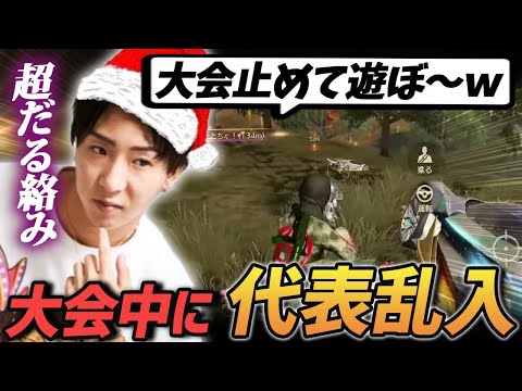 【荒野行動】大会中に超無課金が通話に乱入してくるとクソ邪魔なのにめちゃくちゃ無双しちゃうんだけどｗｗｗｗ