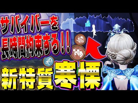 【第五人格】新特質“寒慄”や新スポーンを試してみたら即チェイス開始でヤバいｗｗｗｗ【唯】【identityV】