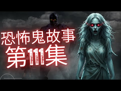 恐怖在線2025 - 七仙羽師傅為ViuTV節目大平反 - 七仙羽師傅德國酒店撞鬼 - 七仙羽師傅即場測試直播室有鬼