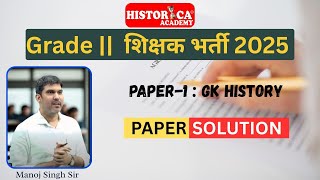 RPSC SECOND GRADE-GK HISTORY | Group-A | PAPER SOLUTION | MANOJ SINGH SIR | HISTORICA ACADEMY