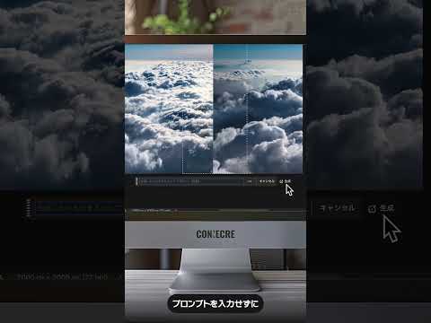 Photoshopでシームレスな空のループアニメーションを作成
