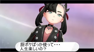 【ポケモン剣盾】初めてのレート戦やってく