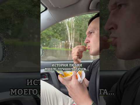 СВАДЬБА МОЕГО ЛУЧШЕГО ДРУГА