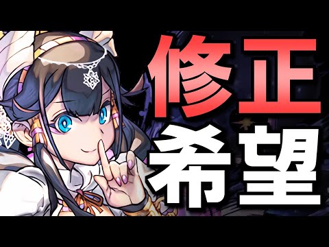【修正検討してほしい】試練ネフティスの能力調整を見たら、どうしても○○が気になりました。これが修正されたら神運営!!【パズドラ】