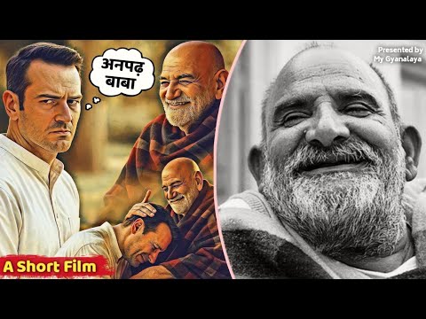 जब बाबा ने तोड़ा अमेरिकन प्रोफेसर का घमंड | A Neem Karoli Baba Film | Kainchi Dham | Ram Dass