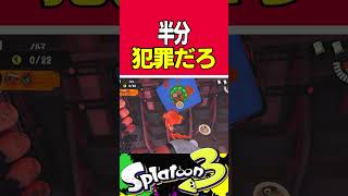 ハコビヤから直接イクラをもぎ取るクマスロの直ドリルブレイクが反則過ぎると話題に #スプラトゥーン3 #サーモンラン