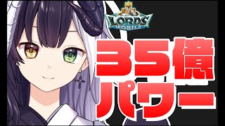 【ローモバ】#263 週末ドラゴンアリーナ「式歌ベリア」【ロードモバイル】